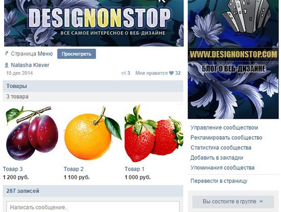 Витрина товаров В Контакте
