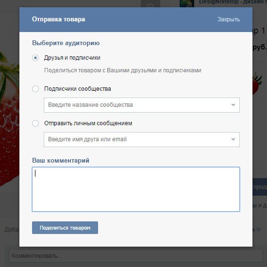 Витрина товаров В Контакте