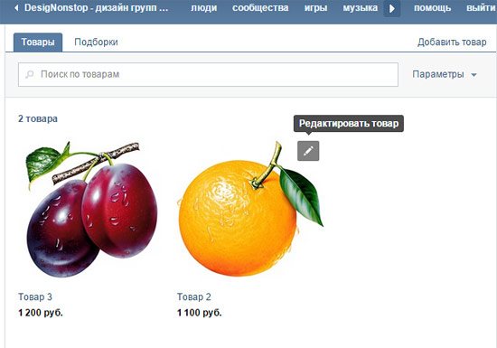 Витрина товаров В Контакте