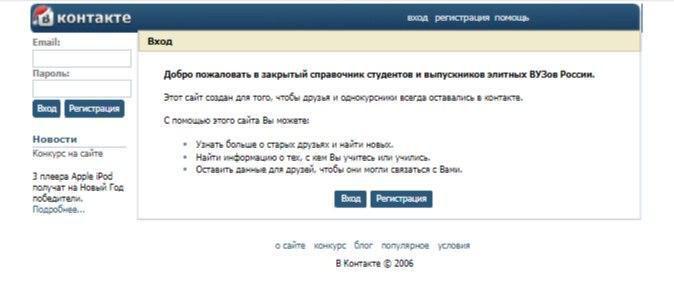 ВК 2006