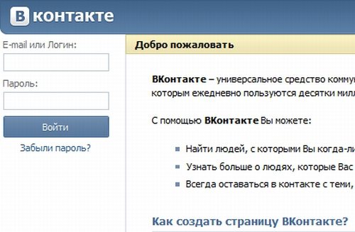 vk com добро пожаловать