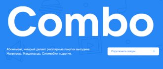 VK Combo на 3 месяца за 1₽