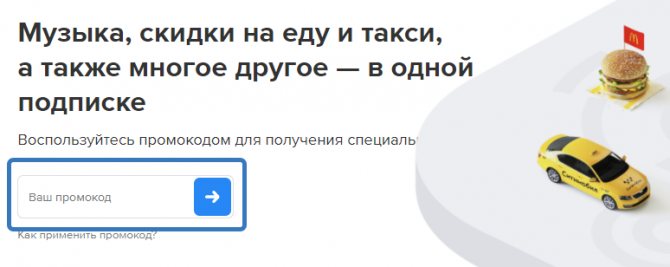 vk combo промокод