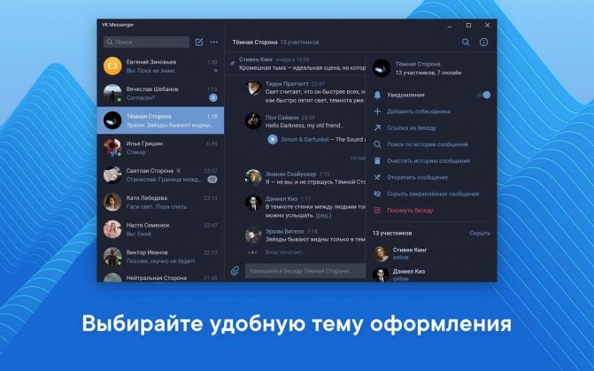 VK Messenger (чат в Вконтакте, фото) - TheProgs.ru