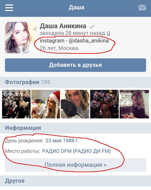 вк мобильная версия моя страница фото