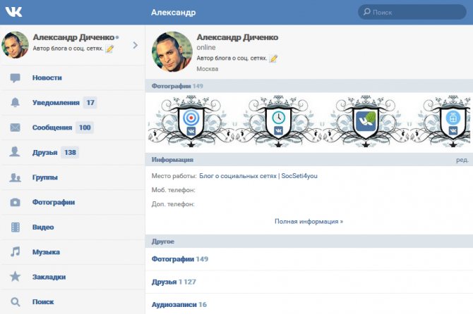 ВК моя страница мобильная версия