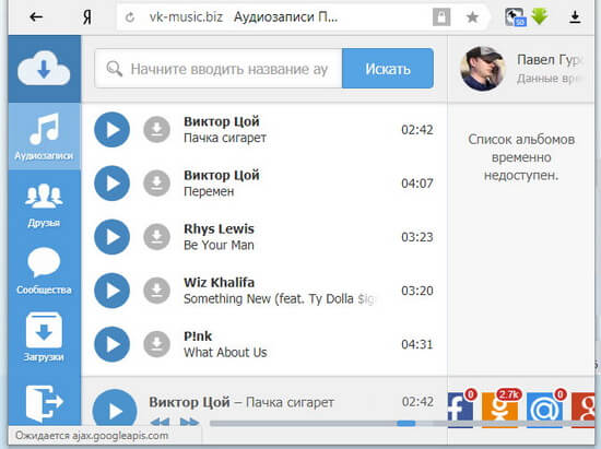 vk-music фото