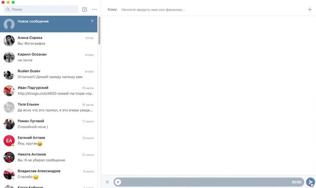 VK на MacOS главное окно
