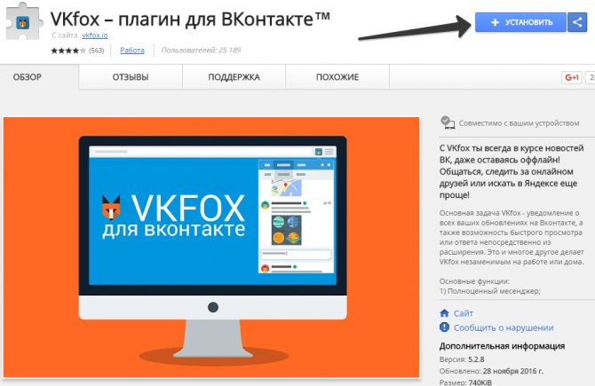Вк невидимка через компьютер: как сидеть в Вк через невидимку с компьютера