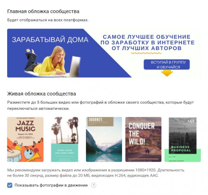 вк обложка