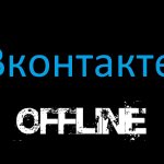 VK offline для Google Chrome: Обзор плагина vk offline