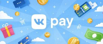 vk pay игра