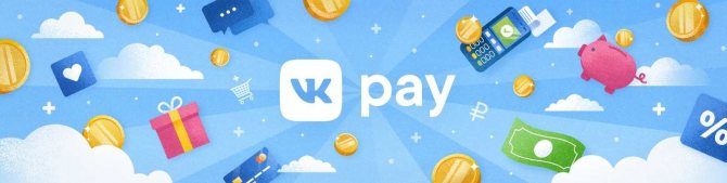 vk pay игра