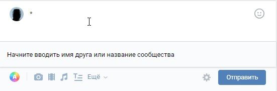 ВК подсказывает, что нужно сделать после ввода *
