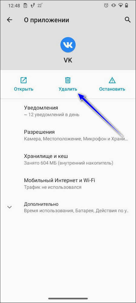ВК - удалить