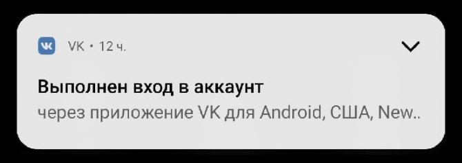 ВК: выполнен вход в аккаунт