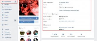 ВК