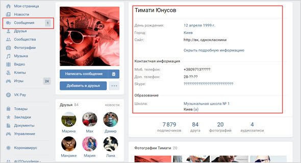 ВК