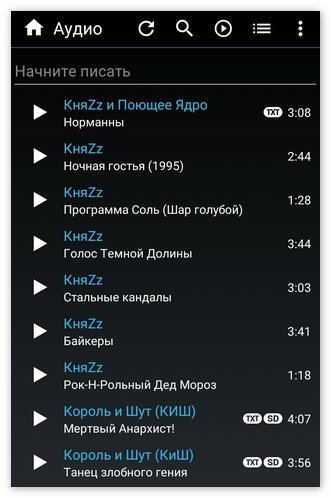 Вкладка Аудио в Kate Mobile