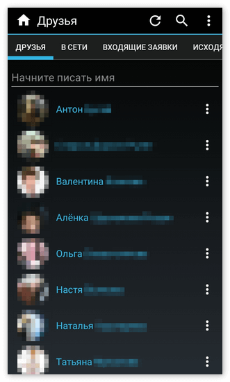 Вкладка Друзья в Kate Mobile
