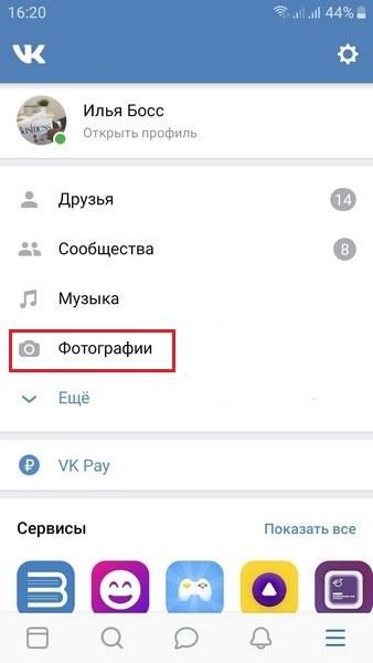 Вкладка «Фотографии»