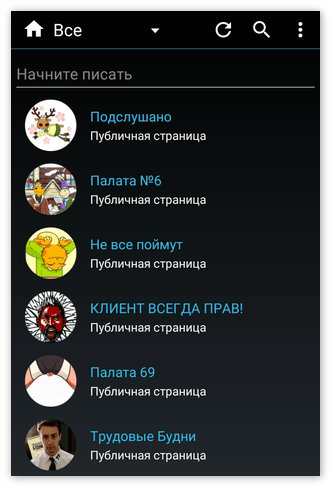 Вкладка Группы в Kate Mobile