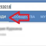 вкладка люди