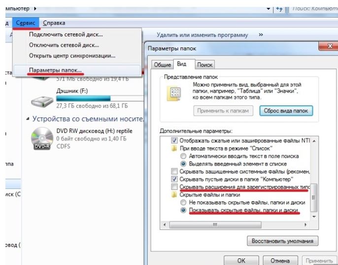 вкладка сервис