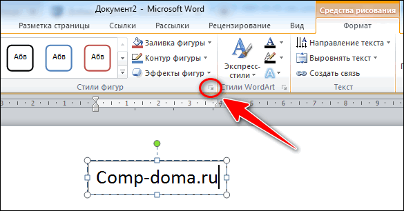 вкладка средства рисования