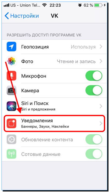 вкладка уведомления