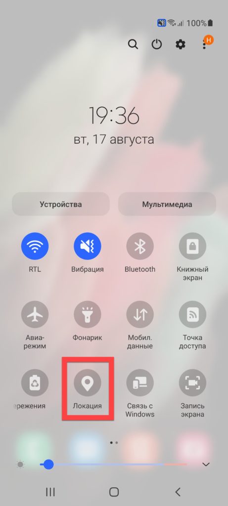 Включаем GPS на Андроиде