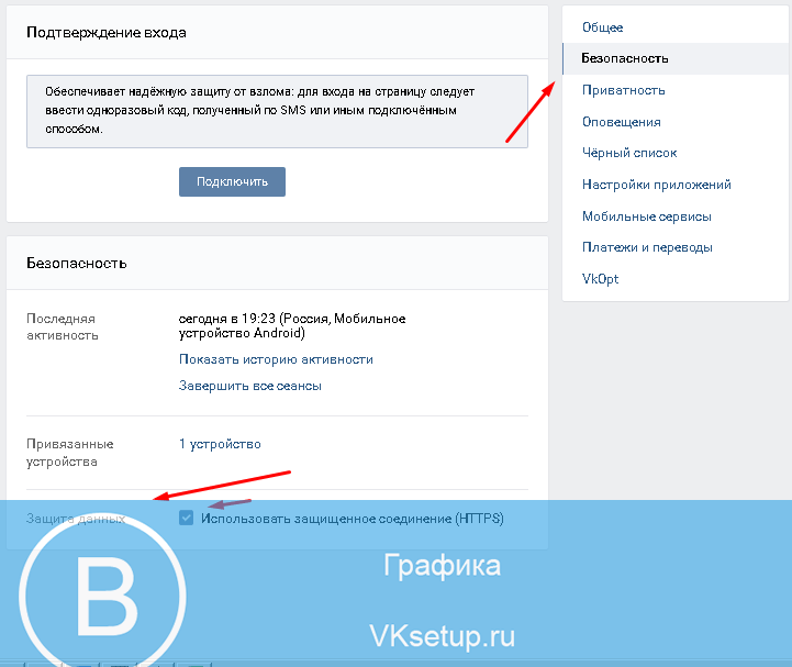 Включаем протокол https