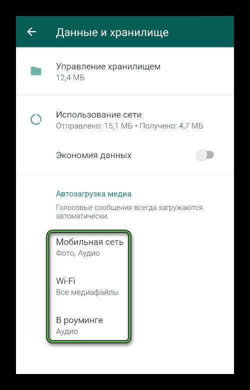 Включение автозагрузки аудио в настройках