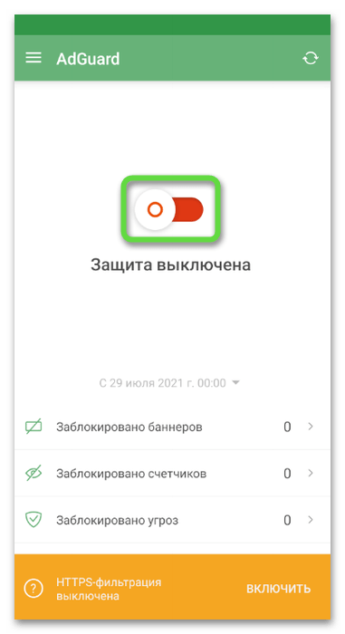 Включение блокировщика для удаления рекламы из ленты в Одноклассниках через мобильное приложение