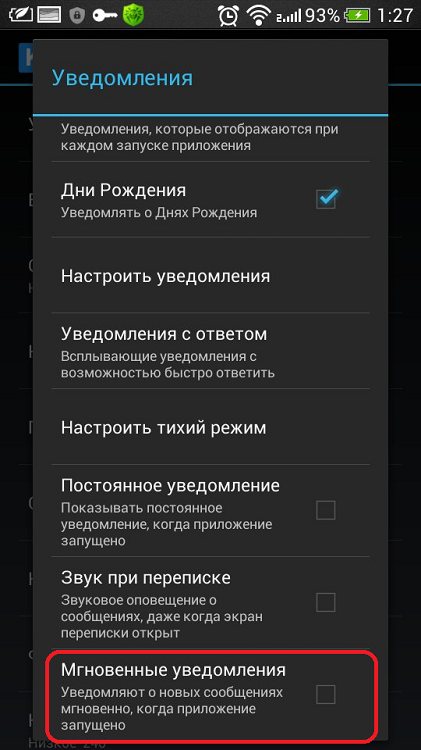 Включение функции постоянного уведомления в Kate Mobile