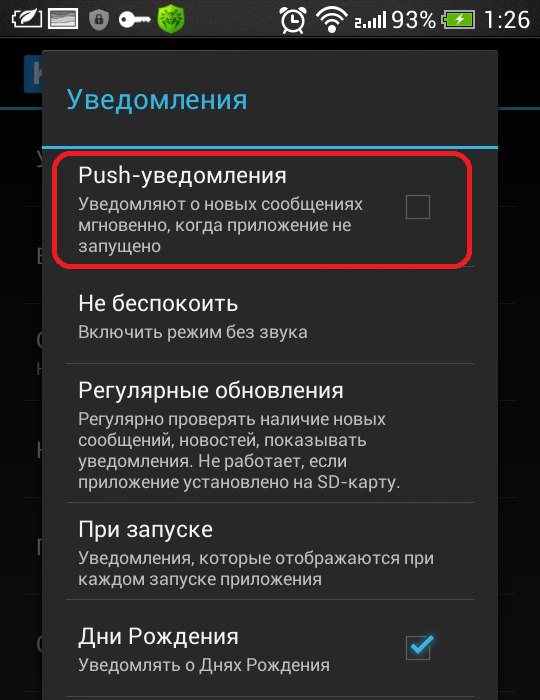 Включение моментальных Push-уведомлений в Kate Mobile