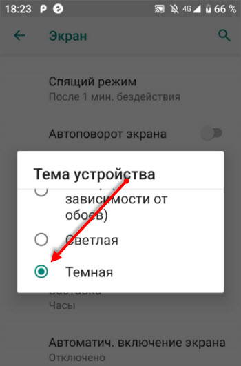 включить нужное