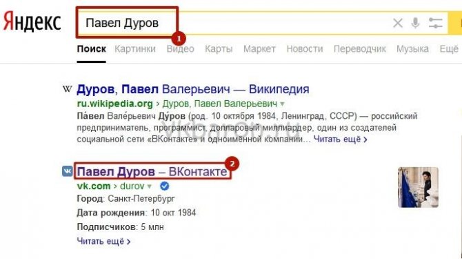 Вконтакте без регистрации 2