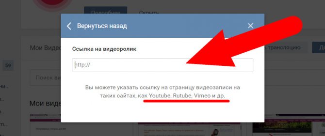 ВКонтакте можно скачать видео с разных видеохостингов как Ютуб