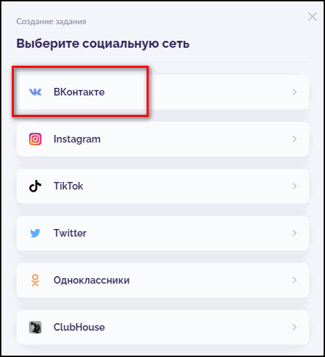 Вконтакте в GainStorm