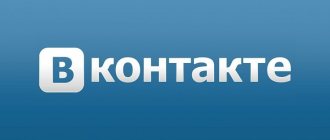 Вконтакте (вк)