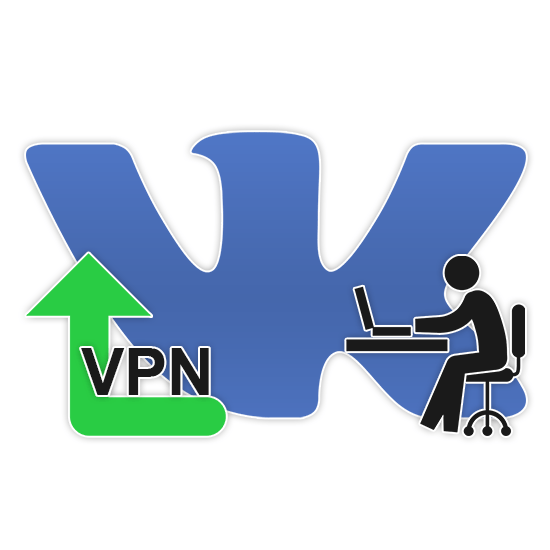 ВКонтакте заблокирован на работе