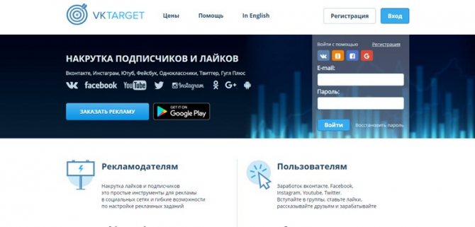 VKTarget - это удобный сервис по накрутке лайков и подарков для ВКонтакте
