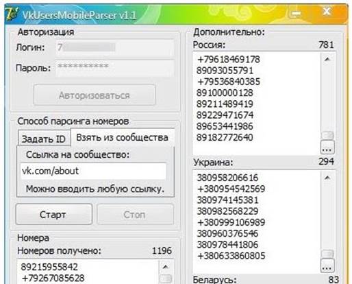 VKUserMobileParser фото окна
