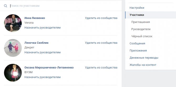 Владелец или создатель группы ВК: кто он такой и что с ним можно делать