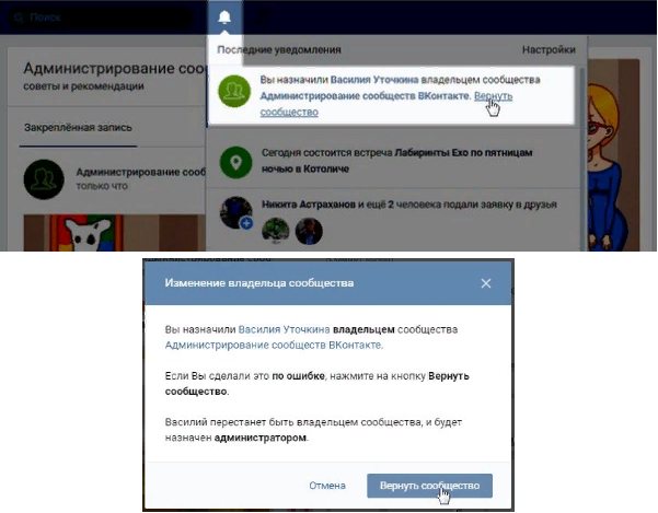 Владелец или создатель группы ВК: кто он такой и что с ним можно делать
