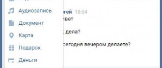 вложение фотографий