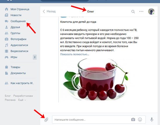 Вложения
