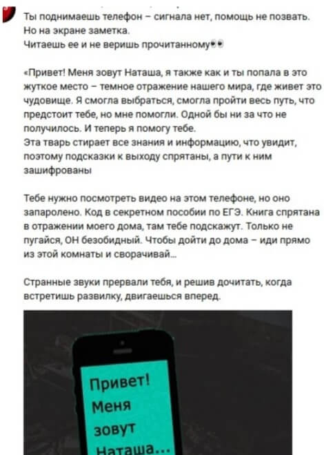 Внедрение геймификации в ВК