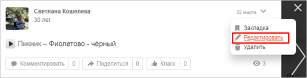 Внесение изменений